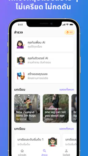 Toko: พูดและฝึกภาษาอังกฤษ screenshot