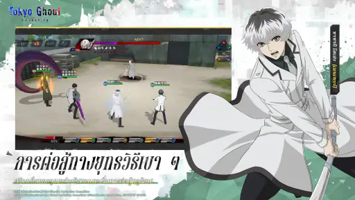 Tokyo Ghoul: Awakening screenshot