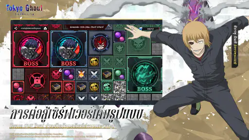 Tokyo Ghoul: Awakening screenshot