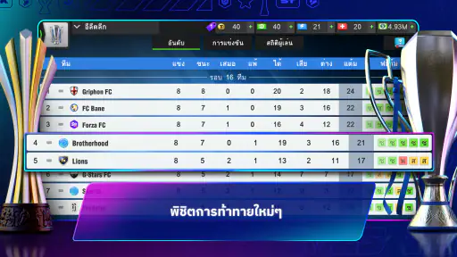 Top Eleven: ผู้จัดการทีมฟุตบอล screenshot
