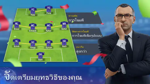 Top Football Manager 2026 screenshot