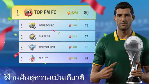 Top Football Manager 2026 screenshot