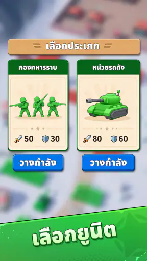 Top Force screenshot