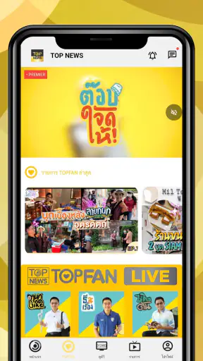 TOP NEWS screenshot