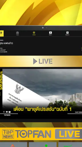TOP NEWS screenshot