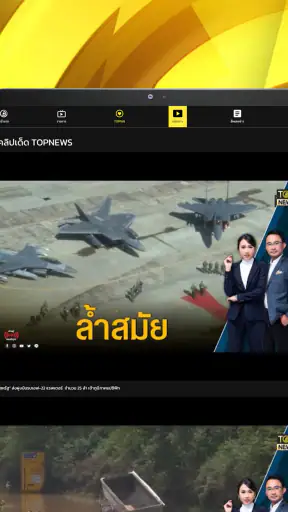TOP NEWS screenshot