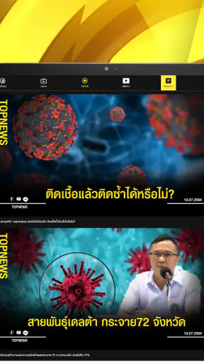 TOP NEWS screenshot