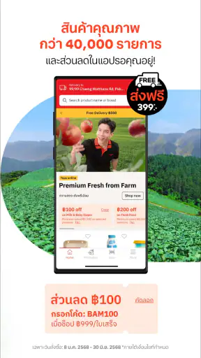 Tops Online - Food & Grocery screenshot