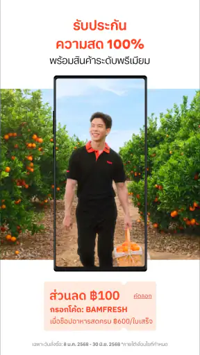 Tops Online - Food & Grocery screenshot