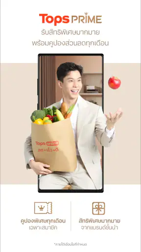 Tops Online - Food & Grocery screenshot