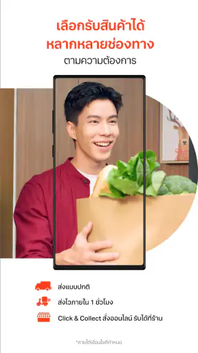Tops Online - Food & Grocery screenshot