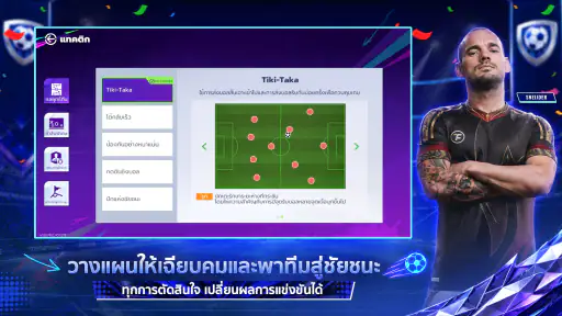 Total Football VNG screenshot