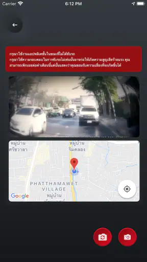 Toyota DVR screenshot
