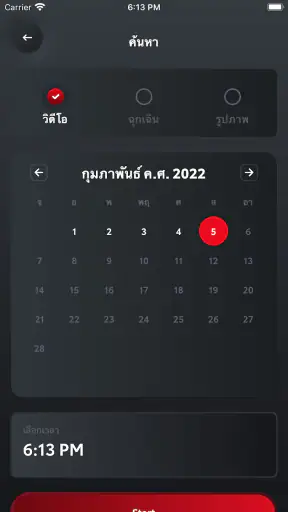Toyota DVR screenshot
