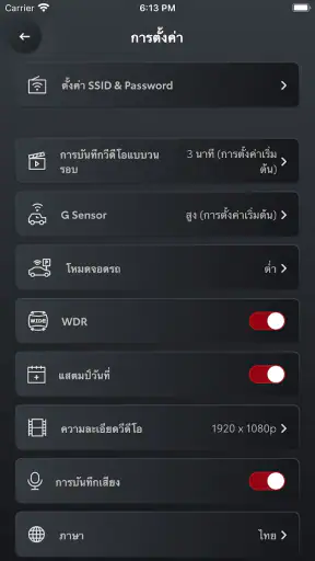 Toyota DVR screenshot