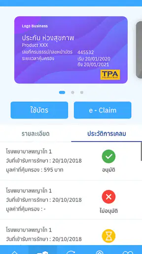 TPA Care screenshot