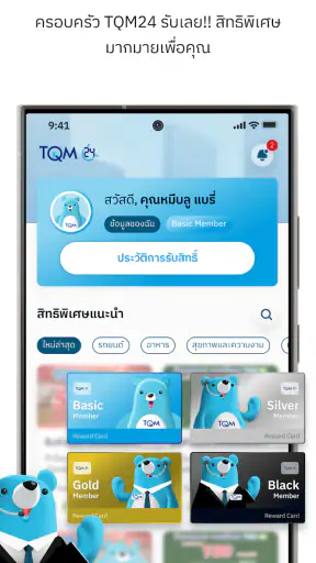 TQM24 screenshot