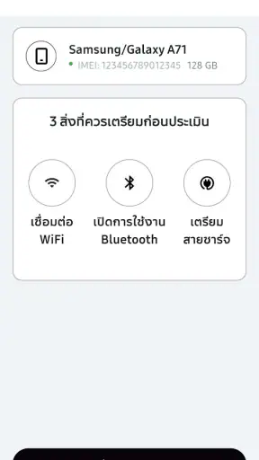 Trade In Plus screenshot