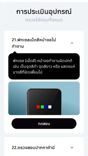 Trade In Plus screenshot