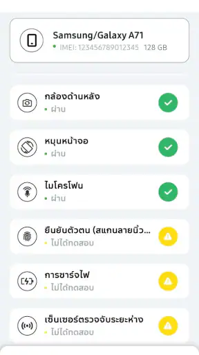 Trade In Plus screenshot