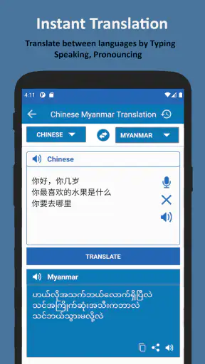 Translate Chinese to Myanmar screenshot