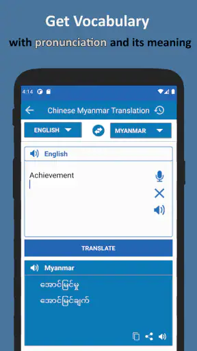 Translate Chinese to Myanmar screenshot