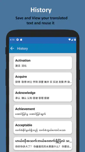 Translate Chinese to Myanmar screenshot