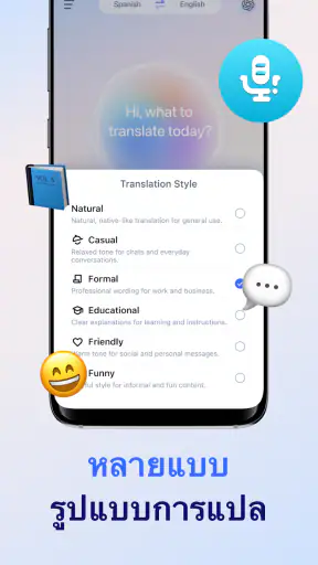 Translate: นักแปลภาษา screenshot