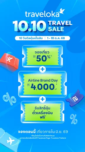 Traveloka: จองเที่ยวบิน&โรงแรม screenshot