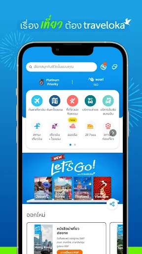 Traveloka: จองเที่ยวบิน&โรงแรม screenshot