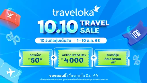 Traveloka: จองเที่ยวบิน&โรงแรม screenshot