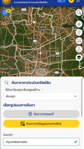 TRD Property Valuation screenshot