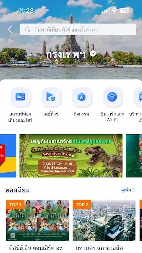 Trip.com: จองเที่ยวบิน&โรงแรม screenshot