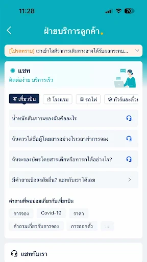 Trip.com: จองเที่ยวบิน&โรงแรม screenshot