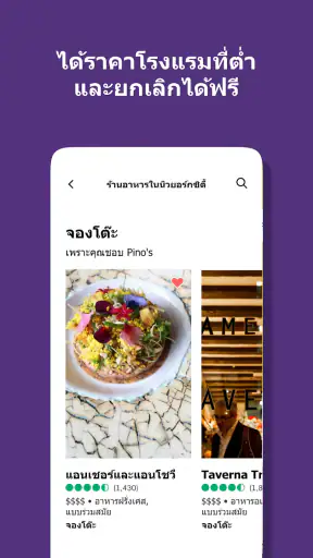 Tripadvisor: วางแผนและจองทริป screenshot