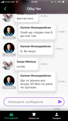 Tripinfy screenshot