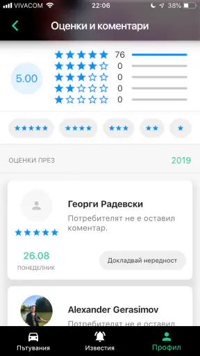 Tripinfy screenshot