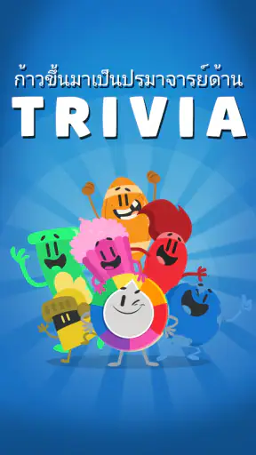 Trivia Crack Retro Quiz screenshot