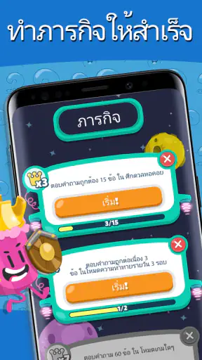 Trivia Crack Retro Quiz screenshot