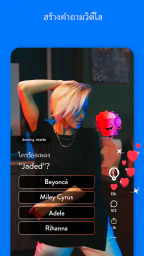 ทริเวีย แคร็ก: เกมควิซสนุก ๆ screenshot