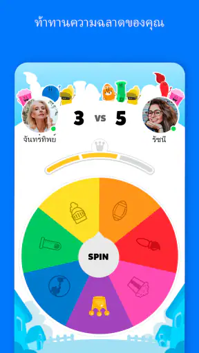 ทริเวีย แคร็ก: เกมควิซสนุก ๆ screenshot