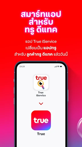 True screenshot