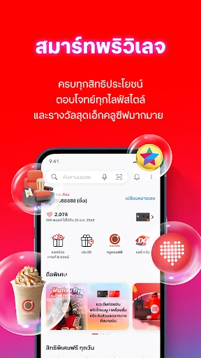 True screenshot