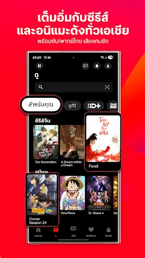 TrueID: ดูทีวี ซีรีส์ หนัง screenshot