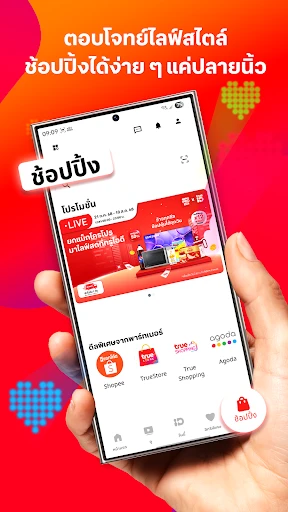 TrueID: ดูทีวี ซีรีส์ หนัง screenshot