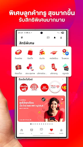 TrueID: ดูทีวี ซีรีส์ หนัง screenshot