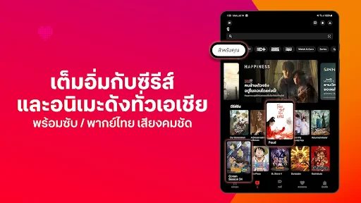 TrueID: ดูทีวี ซีรีส์ หนัง screenshot