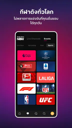 TrueVisions NOW screenshot