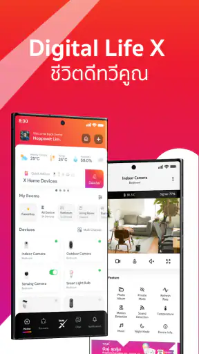 TrueX (Formerly LivingTECH) screenshot