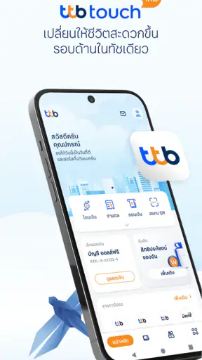 ttb touch screenshot